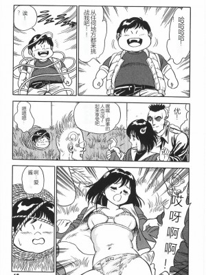 [このどんと] スーパーロイド 愛 I 恥辱奴隷編 [中国翻訳]_023