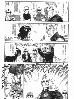 [このどんと] スーパーロイド 愛 I 恥辱奴隷編 [中国翻訳]_025
