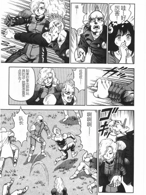 [このどんと] スーパーロイド 愛 I 恥辱奴隷編 [中国翻訳]_033