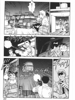 [このどんと] スーパーロイド 愛 I 恥辱奴隷編 [中国翻訳]_337