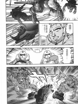 [このどんと] スーパーロイド 愛 I 恥辱奴隷編 [中国翻訳]_040