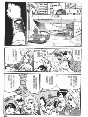 [このどんと] スーパーロイド 愛 I 恥辱奴隷編 [中国翻訳]_277