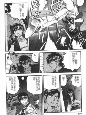 [このどんと] スーパーロイド 愛 I 恥辱奴隷編 [中国翻訳]_314