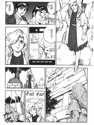[このどんと] スーパーロイド 愛 I 恥辱奴隷編 [中国翻訳]_287