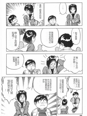 [このどんと] スーパーロイド 愛 I 恥辱奴隷編 [中国翻訳]_072