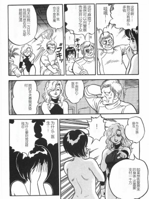 [このどんと] スーパーロイド 愛 I 恥辱奴隷編 [中国翻訳]_170