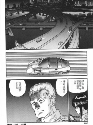 [このどんと] スーパーロイド 愛 I 恥辱奴隷編 [中国翻訳]_202