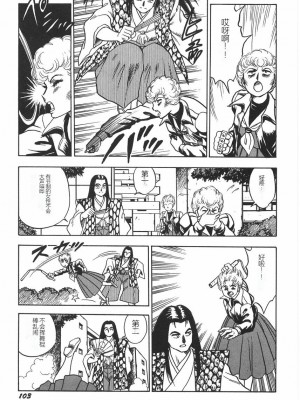 [このどんと] スーパーロイド 愛 I 恥辱奴隷編 [中国翻訳]_109