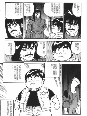 [このどんと] スーパーロイド 愛 I 恥辱奴隷編 [中国翻訳]_193