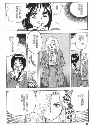 [このどんと] スーパーロイド 愛 I 恥辱奴隷編 [中国翻訳]_074