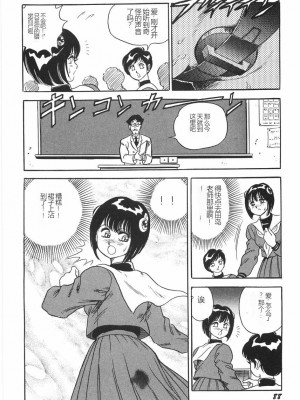 [このどんと] スーパーロイド 愛 I 恥辱奴隷編 [中国翻訳]_094