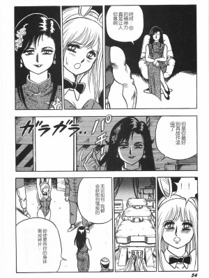 [このどんと] スーパーロイド 愛 I 恥辱奴隷編 [中国翻訳]_060
