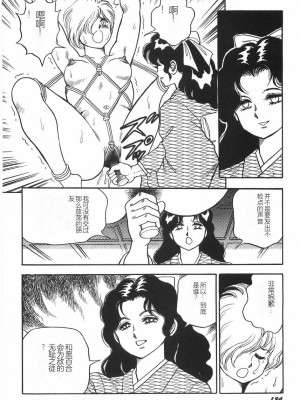 [このどんと] スーパーロイド 愛 I 恥辱奴隷編 [中国翻訳]_130