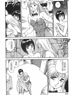 [このどんと] スーパーロイド 愛 I 恥辱奴隷編 [中国翻訳]_276