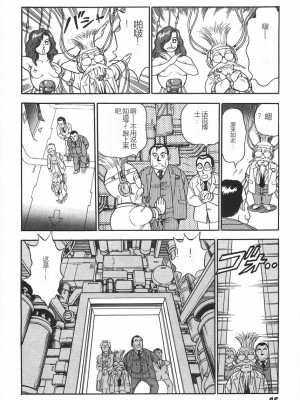 [このどんと] スーパーロイド 愛 I 恥辱奴隷編 [中国翻訳]_104