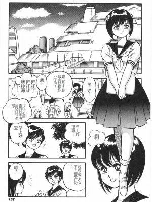 [このどんと] スーパーロイド 愛 I 恥辱奴隷編 [中国翻訳]_163