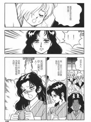 [このどんと] スーパーロイド 愛 I 恥辱奴隷編 [中国翻訳]_131