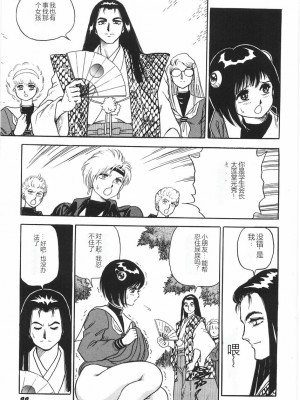 [このどんと] スーパーロイド 愛 I 恥辱奴隷編 [中国翻訳]_105