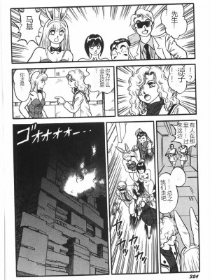 [このどんと] スーパーロイド 愛 I 恥辱奴隷編 [中国翻訳]_330