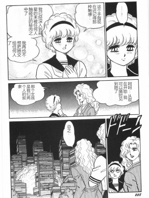 [このどんと] スーパーロイド 愛 I 恥辱奴隷編 [中国翻訳]_234