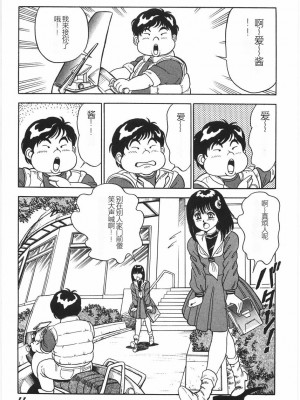 [このどんと] スーパーロイド 愛 I 恥辱奴隷編 [中国翻訳]_017