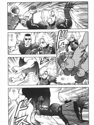 [このどんと] スーパーロイド 愛 I 恥辱奴隷編 [中国翻訳]_032