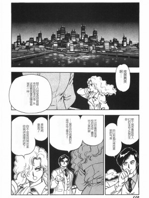 [このどんと] スーパーロイド 愛 I 恥辱奴隷編 [中国翻訳]_116