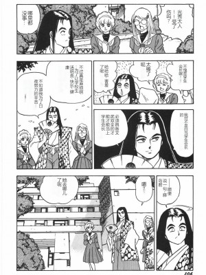 [このどんと] スーパーロイド 愛 I 恥辱奴隷編 [中国翻訳]_112