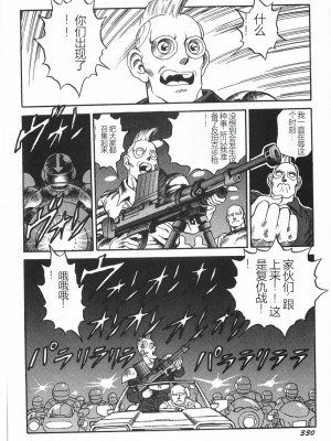 [このどんと] スーパーロイド 愛 I 恥辱奴隷編 [中国翻訳]_336