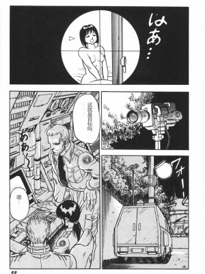 [このどんと] スーパーロイド 愛 I 恥辱奴隷編 [中国翻訳]_065