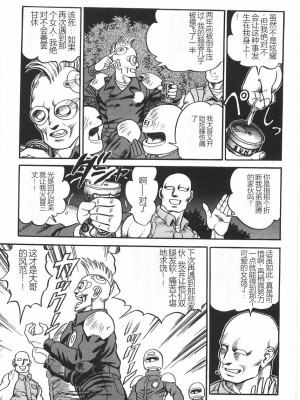 [このどんと] スーパーロイド 愛 I 恥辱奴隷編 [中国翻訳]_217