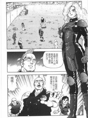 [このどんと] スーパーロイド 愛 I 恥辱奴隷編 [中国翻訳]_030