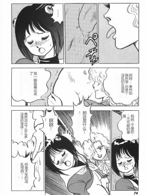 [このどんと] スーパーロイド 愛 I 恥辱奴隷編 [中国翻訳]_080