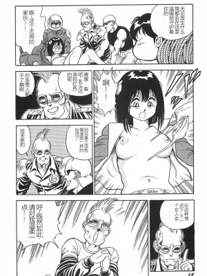 [このどんと] スーパーロイド 愛 I 恥辱奴隷編 [中国翻訳]_024