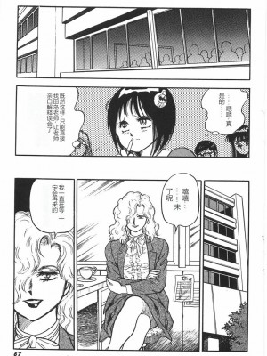 [このどんと] スーパーロイド 愛 I 恥辱奴隷編 [中国翻訳]_073