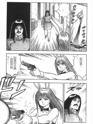 [このどんと] スーパーロイド 愛 I 恥辱奴隷編 [中国翻訳]_053