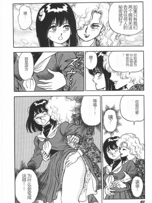 [このどんと] スーパーロイド 愛 I 恥辱奴隷編 [中国翻訳]_046