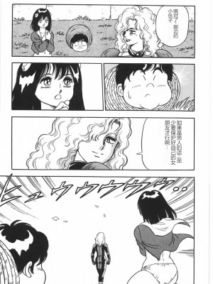 [このどんと] スーパーロイド 愛 I 恥辱奴隷編 [中国翻訳]_035