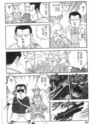 [このどんと] スーパーロイド 愛 I 恥辱奴隷編 [中国翻訳]_332