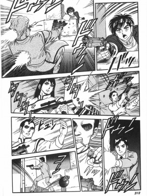 [このどんと] スーパーロイド 愛 I 恥辱奴隷編 [中国翻訳]_318