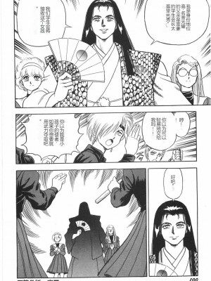 [このどんと] スーパーロイド 愛 I 恥辱奴隷編 [中国翻訳]_106