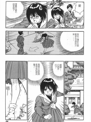 [このどんと] スーパーロイド 愛 I 恥辱奴隷編 [中国翻訳]_095