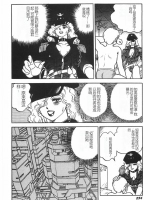 [このどんと] スーパーロイド 愛 I 恥辱奴隷編 [中国翻訳]_260
