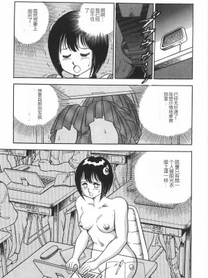 [このどんと] スーパーロイド 愛 I 恥辱奴隷編 [中国翻訳]_093