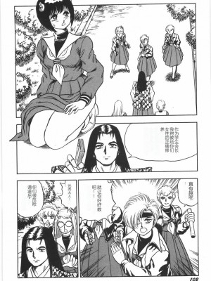 [このどんと] スーパーロイド 愛 I 恥辱奴隷編 [中国翻訳]_108