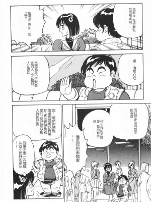 [このどんと] スーパーロイド 愛 I 恥辱奴隷編 [中国翻訳]_056