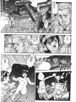[このどんと] スーパーロイド 愛 I 恥辱奴隷編 [中国翻訳]_341