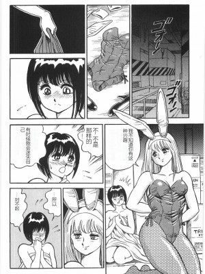 [このどんと] スーパーロイド 愛 I 恥辱奴隷編 [中国翻訳]_284