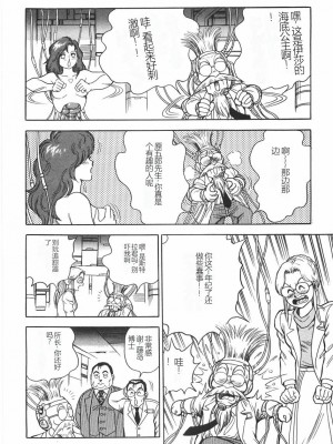 [このどんと] スーパーロイド 愛 I 恥辱奴隷編 [中国翻訳]_102