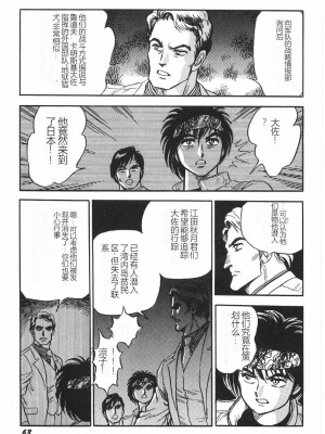 [このどんと] スーパーロイド 愛 I 恥辱奴隷編 [中国翻訳]_069